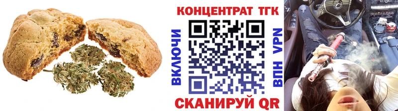 Печенье с ТГК конопля  Элиста 