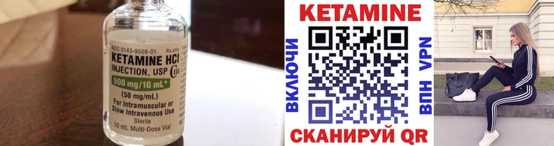 Кетамин VHQ  Элиста 