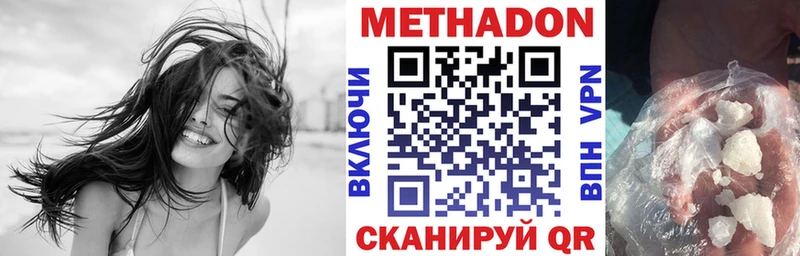 наркота  OMG ONION  Метадон methadone  Элиста 